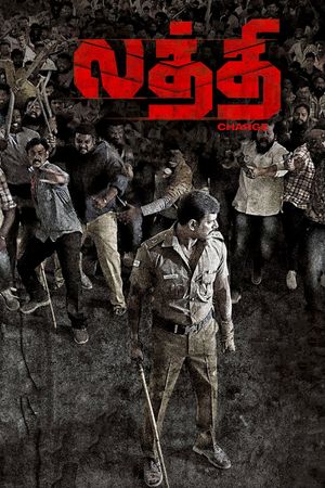 Laththi's poster