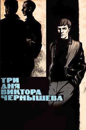 Tri dnya Viktora Chernyshova's poster image