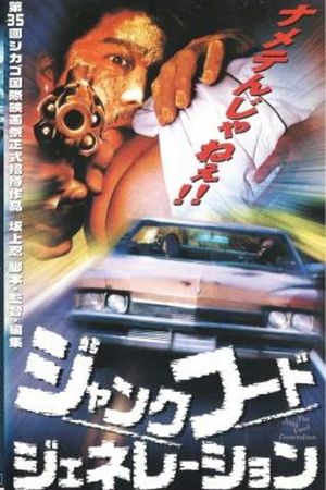 The Junkfood Generation's poster
