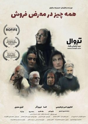 All for Sale's poster