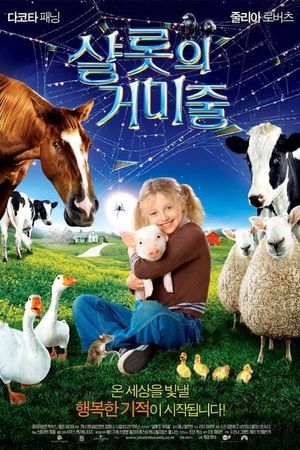 Charlotte's Web's poster