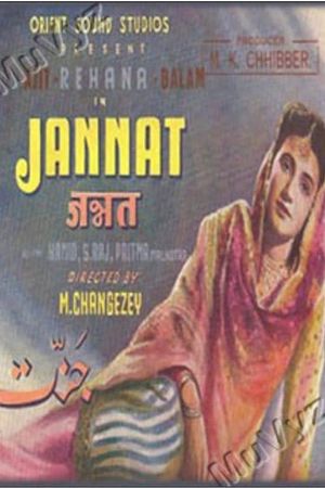 Jannat's poster