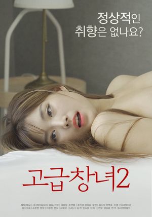 Advanced Prostitute 2's poster image