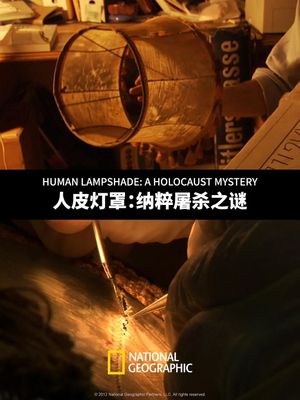 Human Lampshade: A Holocaust Mystery's poster