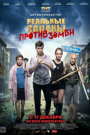 Realnye patsany protiv zombi's poster