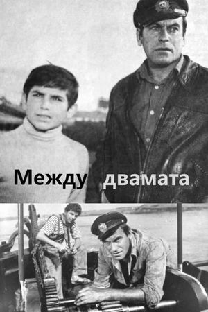 Mezhdu dvamata's poster