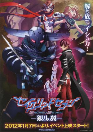 Seiguriddo sebun: Shiogane no tsubasa's poster