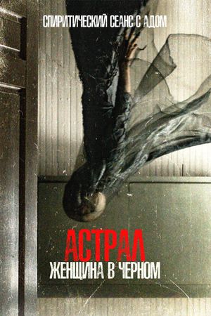 From Black's poster