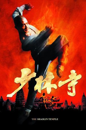 The Shaolin Temple's poster