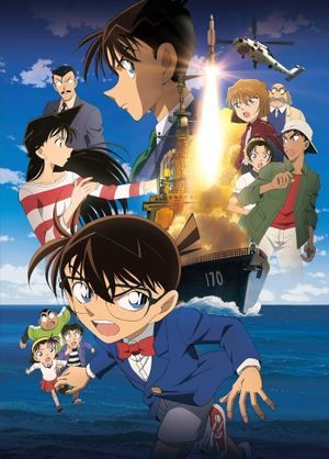 Detective Conan: Private Eye in the Distant Sea's poster