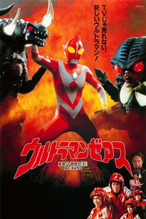 Ultraman Zearth's poster image