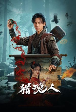 The Demon Hunter's poster