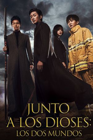 Along With the Gods: The Two Worlds's poster