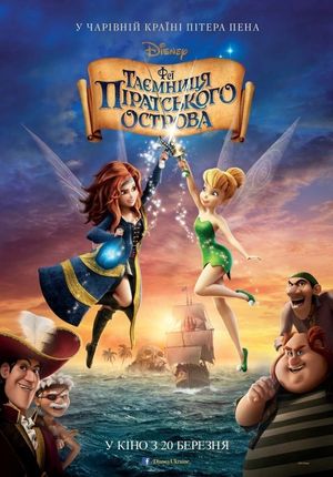 Tinker Bell and the Legend of the NeverBeast's poster
