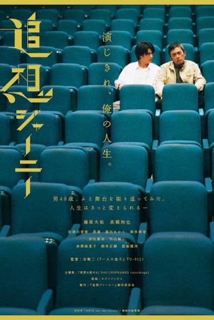 Reminiscence Journey's poster