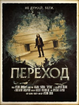 The Crossing's poster
