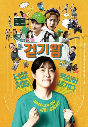 Queen of Walking's poster