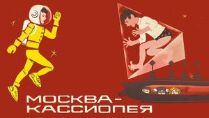 Moscow: Cassiopea's poster