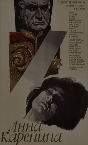 Anna Karenina's poster