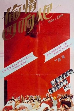 Tou qing si xiang pao's poster