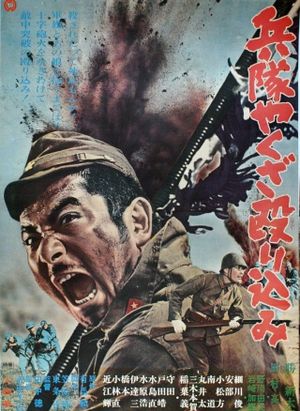Hoodlum Soldier on the Attack's poster