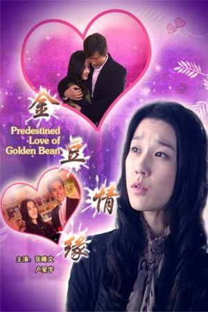 Predestined Love of Golden Bean's poster