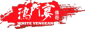 White Vengeance's poster