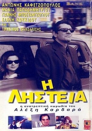 The Robbery's poster