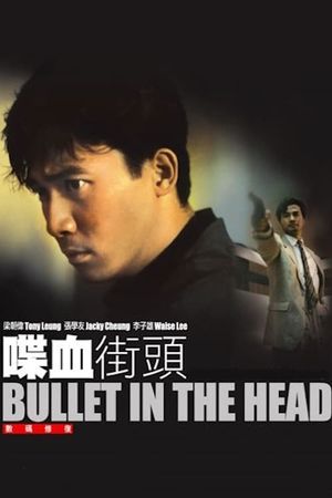 Bullet in the Head's poster