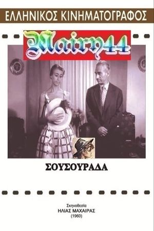The Hussy's poster