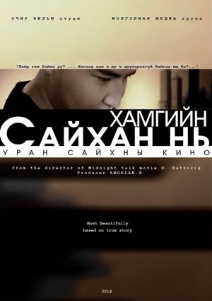 The Most Beautiful's poster