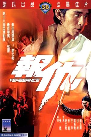 Vengeance!'s poster