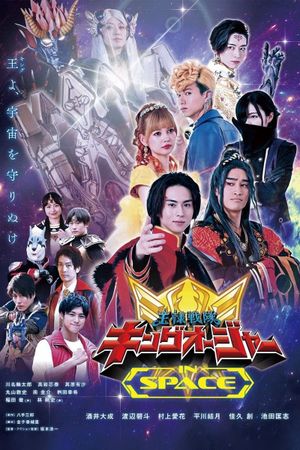 Ohsama Sentai King-Ohger IN SPACE's poster