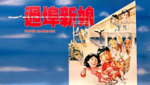 Paper Marriage's poster