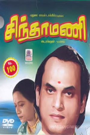 Chintamani's poster image