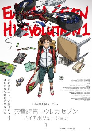 Eureka Seven: Hi-Evolution 1's poster