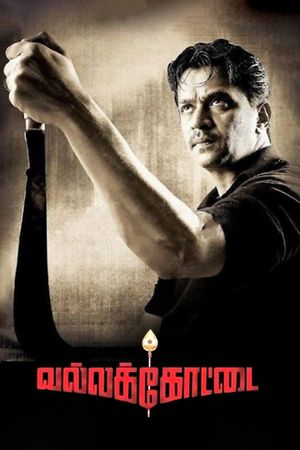 Vallakottai's poster