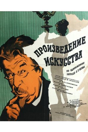 Proizvedenie iskusstva's poster