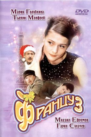 Frenchman's poster