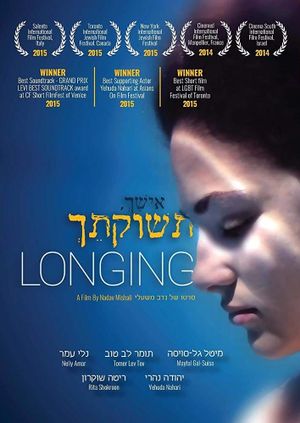 Longing's poster