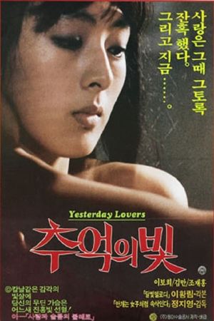 Chueogeui bitt's poster
