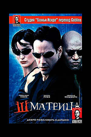 Shmatrix's poster