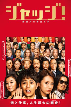 Judge!'s poster