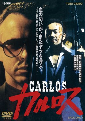 Carlos's poster image