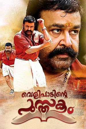 Velipadinte Pusthakam's poster