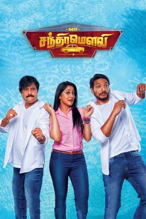 Mr. Chandramouli's poster
