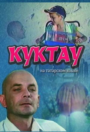 Kuktau's poster
