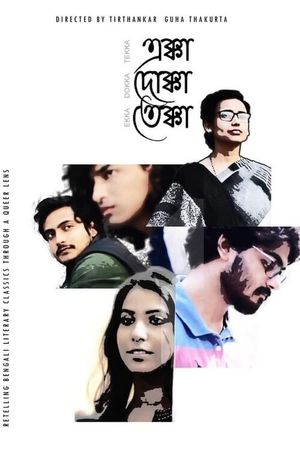 One Two Three's poster
