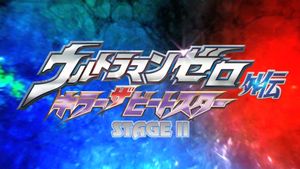 Ultraman Zero Side Story: Killer the Beatstar - Stage II: Oath of the Meteor's poster
