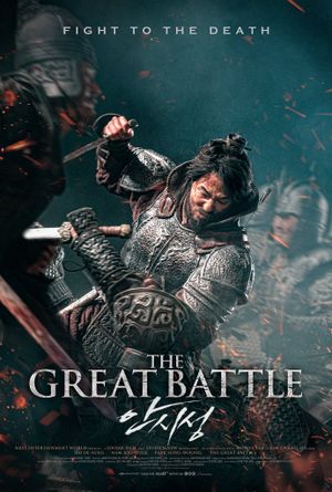 The Great Battle's poster